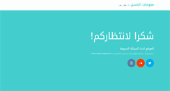 Desktop Screenshot of al-hasan.net