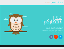 Tablet Screenshot of al-hasan.net
